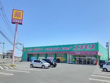 コスモス 中津北店