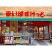 販売店