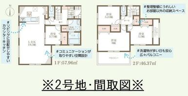 ※２号地・間取り図です。◆３８８０万円◆