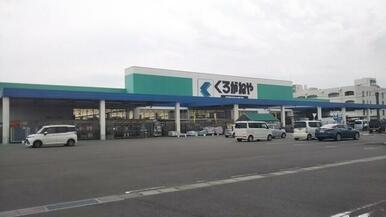 くろがねや田富店