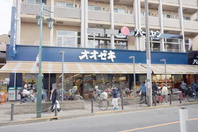 スーパーオオゼキ八幡山店