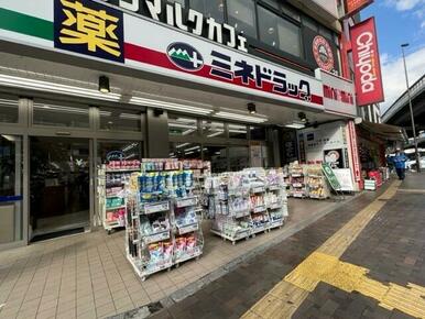 ミネドラッグ三軒茶屋店