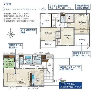 子育てエコホーム支援事業１００万円補助対象