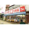販売店