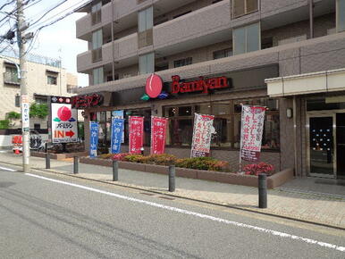 バーミヤン世田谷上祖師谷店