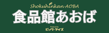 食品館あおば田無店