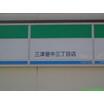 郵便局