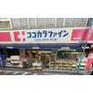 販売店