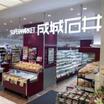 ショッピング施設
