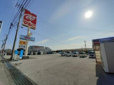 ホームセンターマルニ 山田店