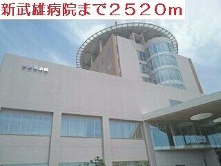 新武雄病院