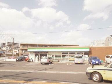 ファミリーマート　東有馬二丁目店