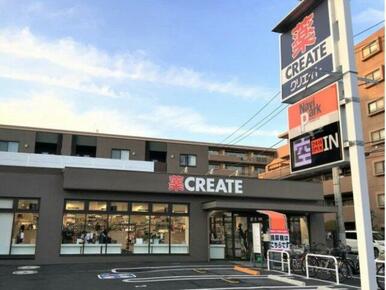 クリエイトSD(エス・ディー) 川崎武蔵中原店