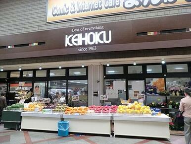 ＫＥＩＨＯＫＵスーパー柏店