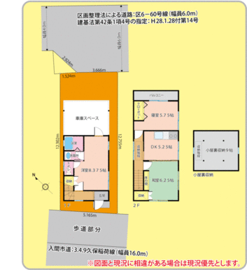 間取図・配置図