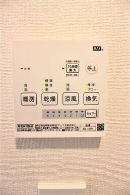 タイマー機能付き浴室乾燥機　（※現況優先・同物件別室の写真です）