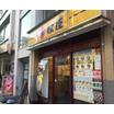 飲食店