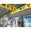 販売店