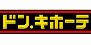 ドン・キホーテ東八三鷹店