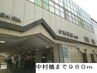 中村橋駅