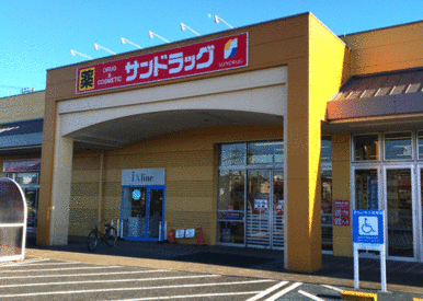 サンドラッグ宇都宮石井店