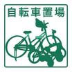 共有部分