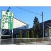 病院