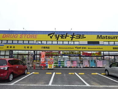 マツモトキヨシ