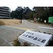 公園
