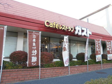 ガストつくし野店