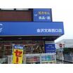 販売店