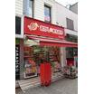 販売店