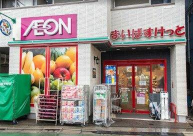 まいばすけっと 荏原町駅前