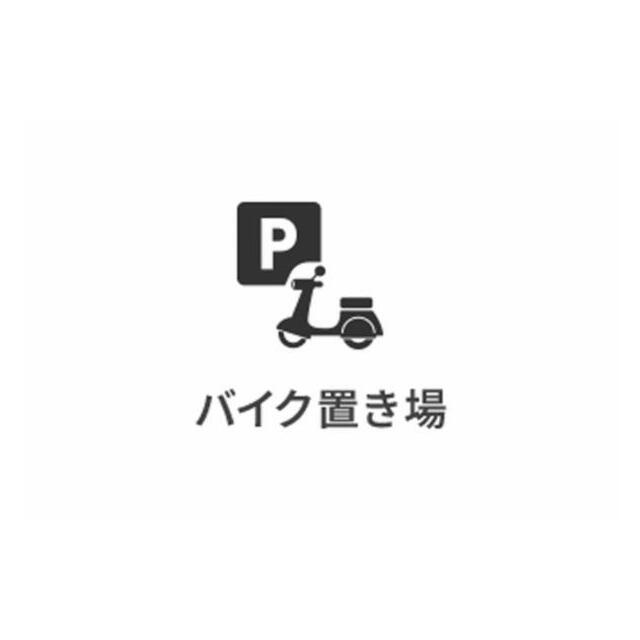 大切なバイクを安心して保管することができます。