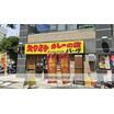 飲食店