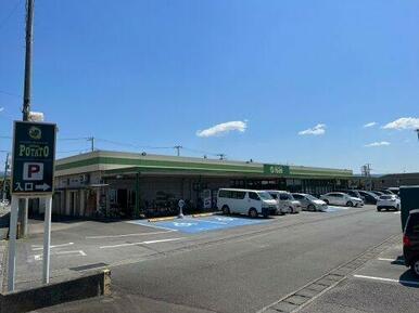 フードマーケットポテト 錦田店