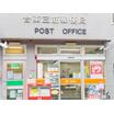 郵便局