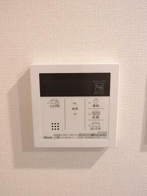 追い焚き※別部屋参考写真です。