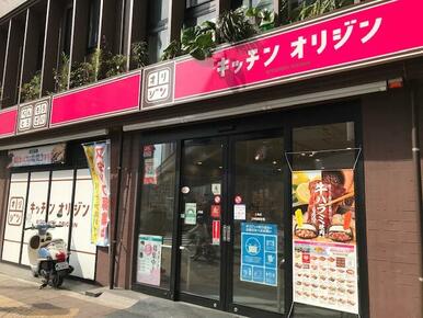 キッチンオリジン上馬店