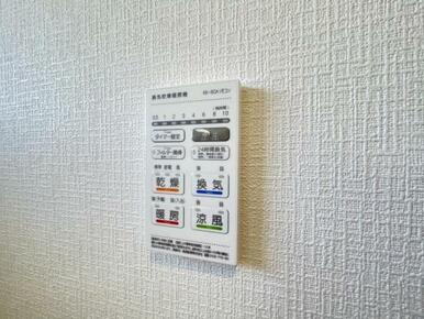 浴室暖房乾燥機は入浴時以外の衣類乾燥室としても利用できるので雨の日のお洗濯も解決！
