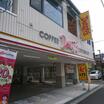 飲食店