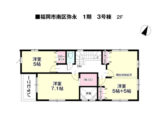 物件画像 福岡市南区 弥永２丁目 (博多南駅) 2階建 4LDK