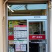 郵便局