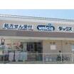販売店