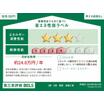 省エネ