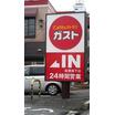 飲食店