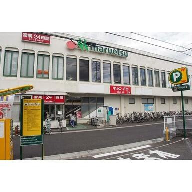 マルエツ東大宮店