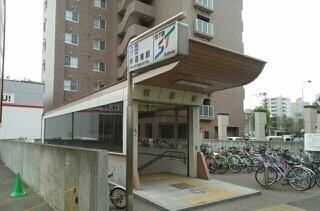 新道東駅