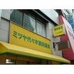 販売店