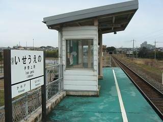 伊勢上野駅